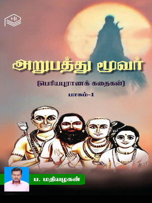 cover image of Arupathu Moovar, Part 1